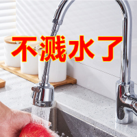 水龙头防溅头加长延伸器厨房家用自来水花洒节水通用万能过滤头嘴防溅水龙头嘴延伸器加长万能厨房家用花洒过滤器头自来水节水通用