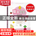 聪明宝宝的营养餐2880例