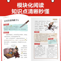 全2册 [正版]四大名著里的大语文.笑读《三国演义》(全2册)