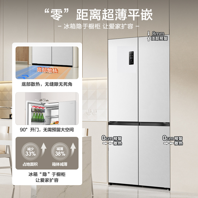 容声(Ronshen)503Pro十字对开四开门IDP双净嵌入式冰箱一级节能效无霜 BCD-503WD15FPQLA白色