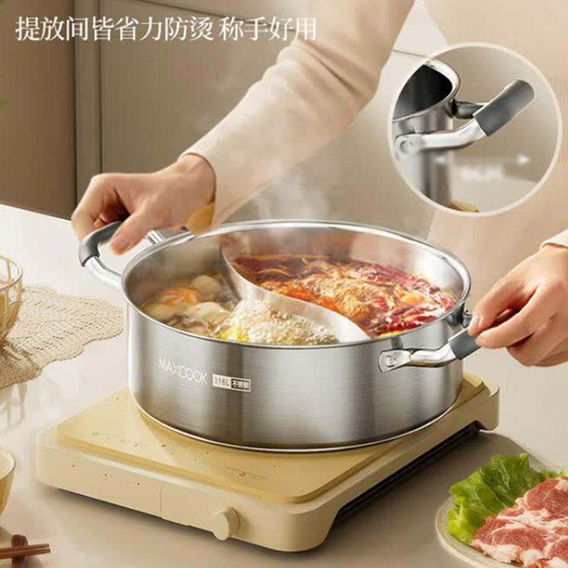 MAXCOOK美厨火锅30cm至尚系列MCT9034硅胶手柄(款式随机)高清大图