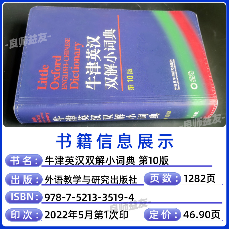 [正版]牛津英汉双解小词典第10版第十版迷你袖珍软皮便携版英语词典小字典牛津高阶英汉双解小词典小学初高中大学考试外高清大图