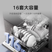 小米米家洗碗机16套N1嵌入式家用智能全自动热风烘干机高配性价比