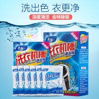 芳派 洗衣机槽清洁剂2盒家用全自动波轮滚筒洗衣机去味除垢清洗剂