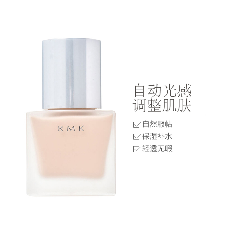 [溜滑质感]RMK 丝薄粉底液30ml 液状粉霜水粉透气控油保湿遮瑕#101