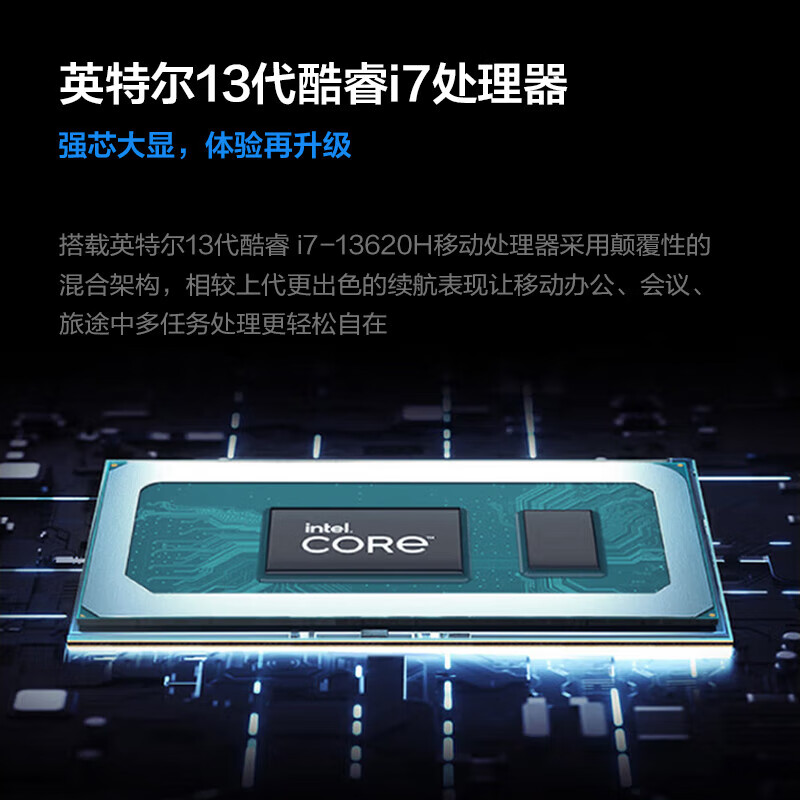 联想(Lenovo)生态品牌 异能者E15H (I7-13620H 16+1T)笔记本电脑 新款 15.6英寸轻薄本办公本商务高清大图
