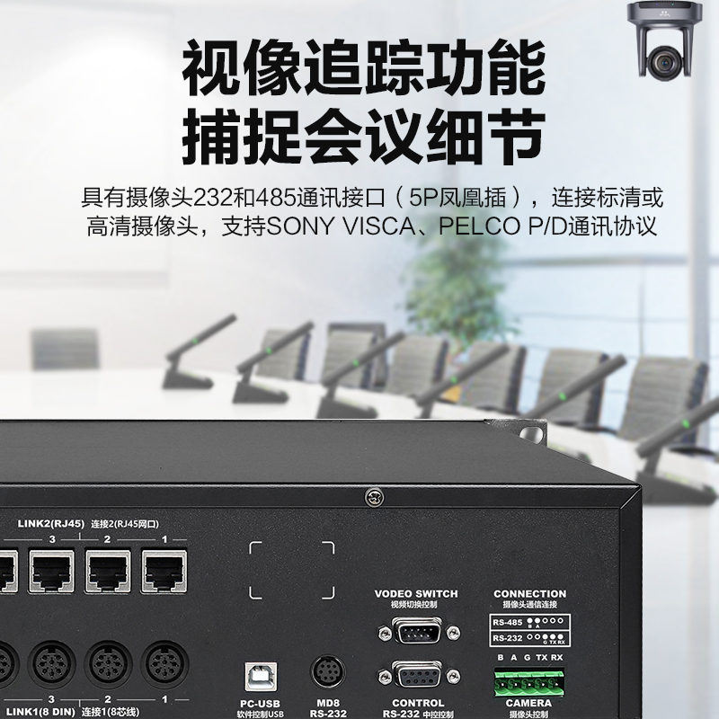 惠度(HuiDu)QH-9600S专业有线手拉手会议麦克风大屏视频跟踪系统工程讨论桌面式电容鹅颈话筒一拖八高清大图