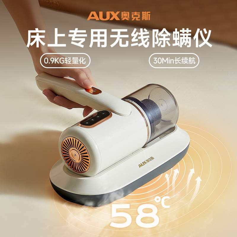 奥克斯(AUX)床上吸尘器家用无线紫外线机小型宿舍_顶配款送6个滤芯