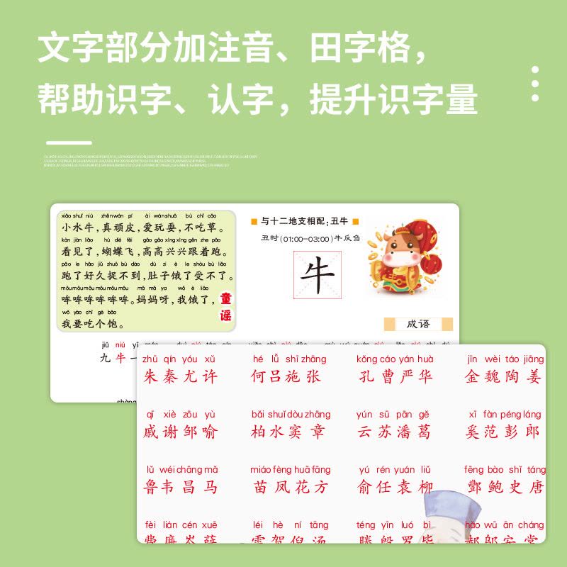 折页[6件套] 小学通用 [正版]2023中国传统民族文化折页6张 知识内容多元化 全国中小学适用 百家姓 传统节日文化图片