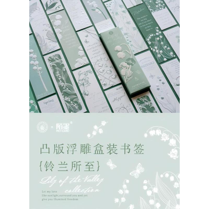 小窝厘 书签盒装书签特种纸阅读卡-铃兰所至[盒装书签20张]