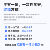 徐光华刑法小包 [正版]觉晓法考2024年徐光华应试薄讲义必刷4000题小包主客一体司法考试徐光华电子版网络课程件纸质版
