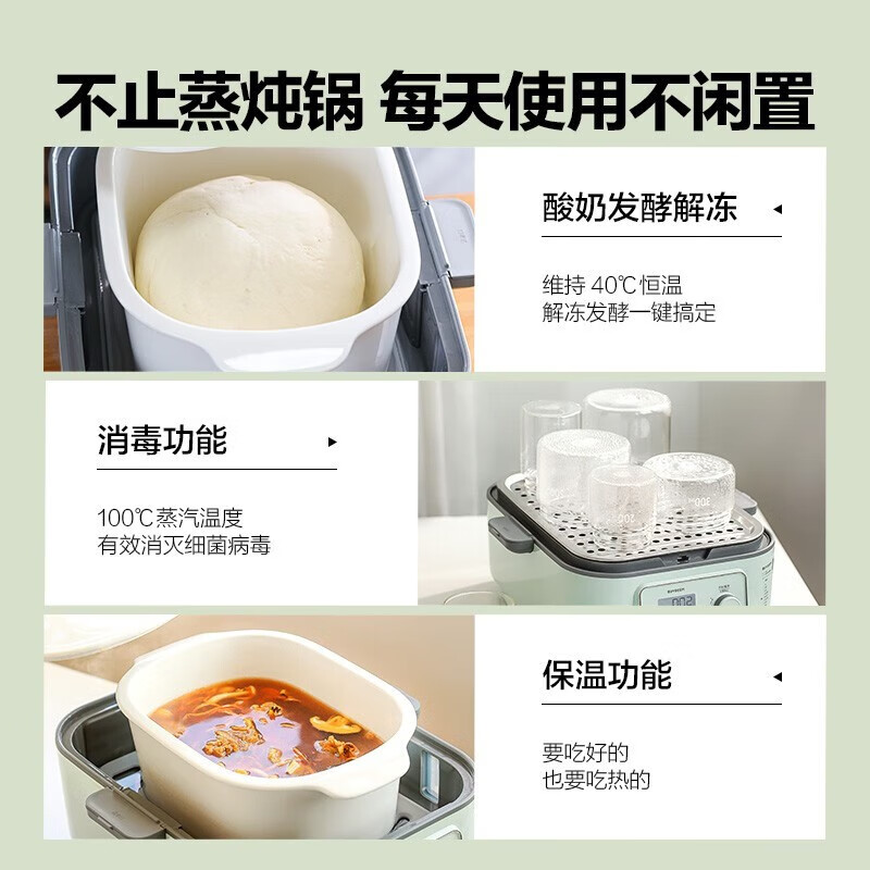 北鼎G67/002 多功能电蒸锅 浅杉绿 单层高清大图