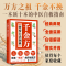 正版新书]《千金方》择要白话图典杨勇 主编 编9787518618835