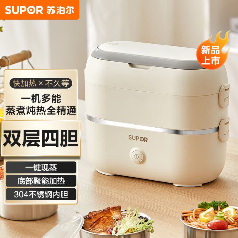 苏泊尔(SUPOR)电热饭盒 2L容量 可煮饭加热饭盒插电保温饭盒304不锈钢内胆 双层电热饭盒 DH02FD815图片