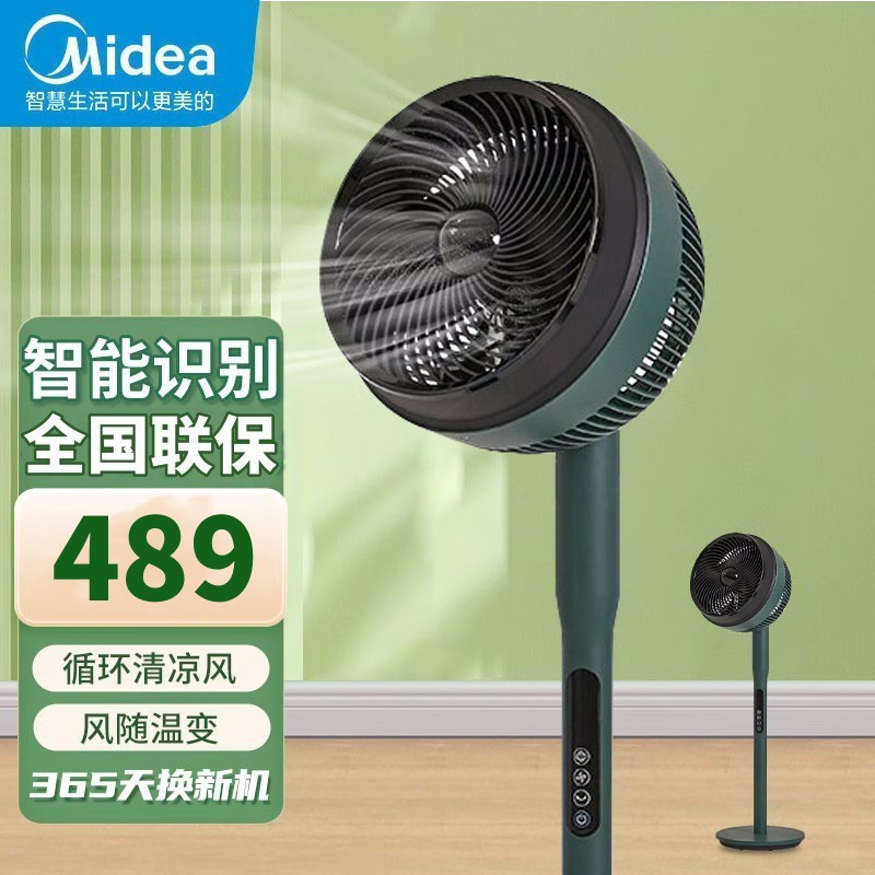 美的(Midea)空气循环扇 FGD24VGR 落地扇家用轻音电风扇空气循环扇直流变频智能电扇 智能操控 变频低噪