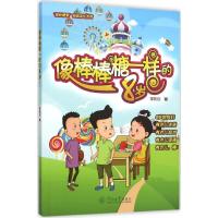 像棒棒糖一样的8岁 李彩云 著 著 少儿 文轩网