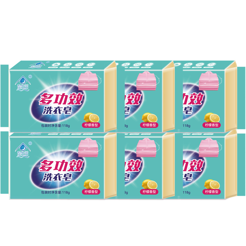 浣生活柠檬多功效洗衣皂118g*6块 肥皂透明皂椰油精华