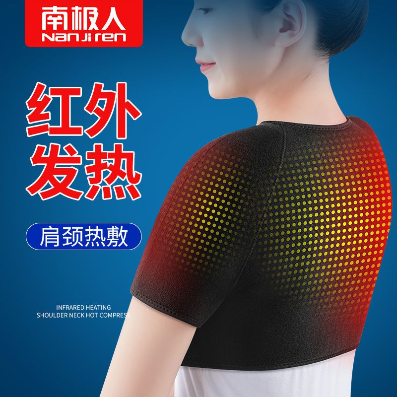 2021新[磁石理疗]-短款 M码[80-120斤] 自发热护肩膀保暖肩周炎防寒祛湿理疗男女坎肩晚上睡觉神器