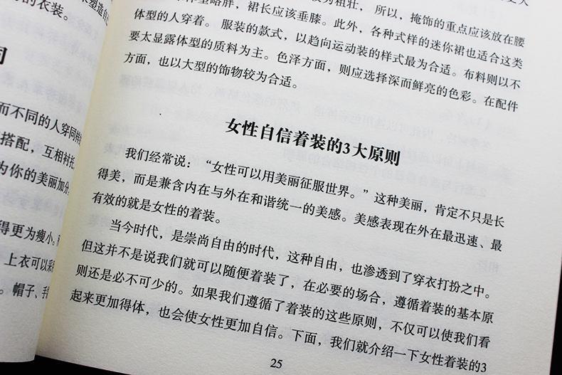 [醉染正版]你的形象价值百万你的礼仪价值百万你的口才价值百万 礼仪常识全知道口才说话技巧情商沟通人际交往人情世故成功励志高清大图