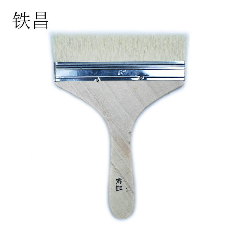 铁昌 羊毛刷 6寸 把高清大图