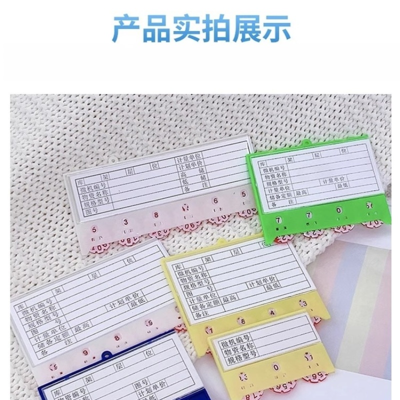 珂攸洋磁性标签高清大图