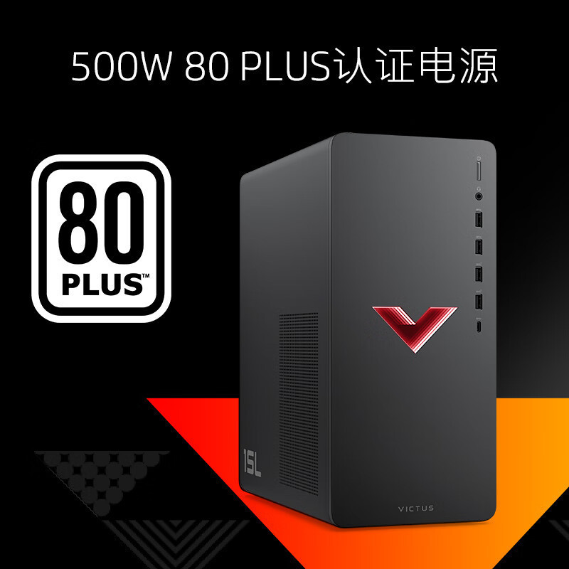 惠普(HP)暗影精灵9 台式电脑 游戏台式机主机 设计师电脑 13代i7-13700F 64G内存 1TB机械+512GB固态 RTX3060Ti 8G独显 升级版