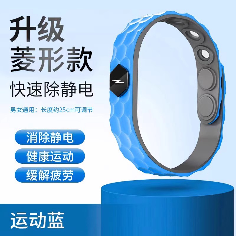 防静电手环无线男女人体去除静电抗静电冬天静电消除释放神器·达人专享 负离子【棱形】无线防静电【蓝】