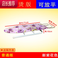 烫衣板家用熨衣板台式可折叠电熨斗板烫斗架熨斗架熨斗垫台板迷你JING PING 新紫花[普通版] 280213