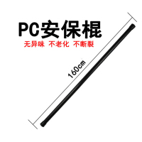 凌川 1.6米防暴棍防爆棍防身用品PC武术橡胶齐眉棍应急防护直棒单直齐眉橡胶棍防身棍保安棍保安器材 一体棍
