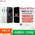 Mate80 Pro 曜金黑 12+512GB