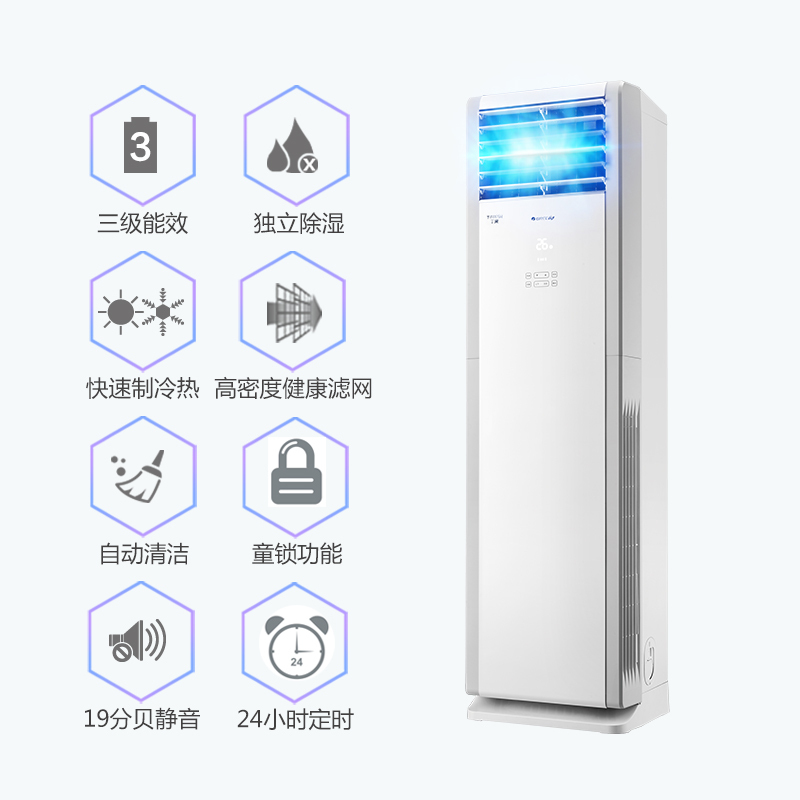 格力空调(GREE) 3匹定频柜机 三级能效 T爽KFR-72LW/(72532)Aa-3