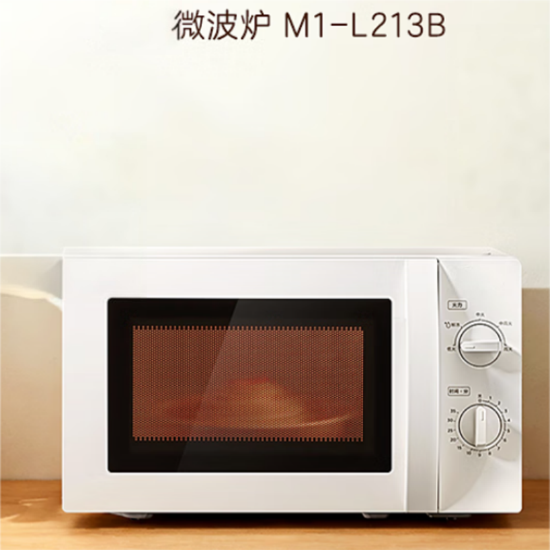 微波炉 家用小型 360°转盘加热 旋钮操控 易洁内胆(M1-L213B) 维保一年
