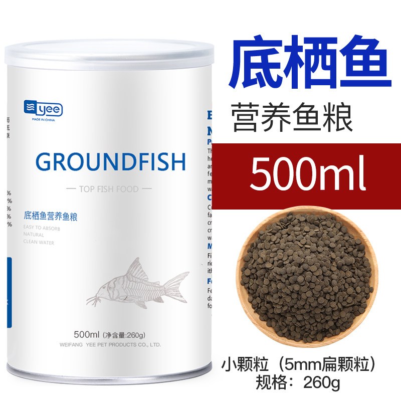 底栖鱼饲料鱼食异型鱼观赏水晶虾清道夫虎头鲨下沉性鱼食