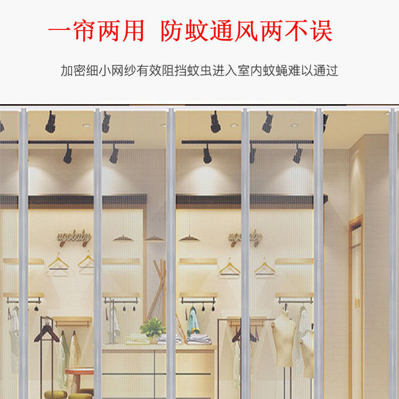 山利奥 户外磁吸式防蚊帘 SLA-0907A 1平方米高清大图