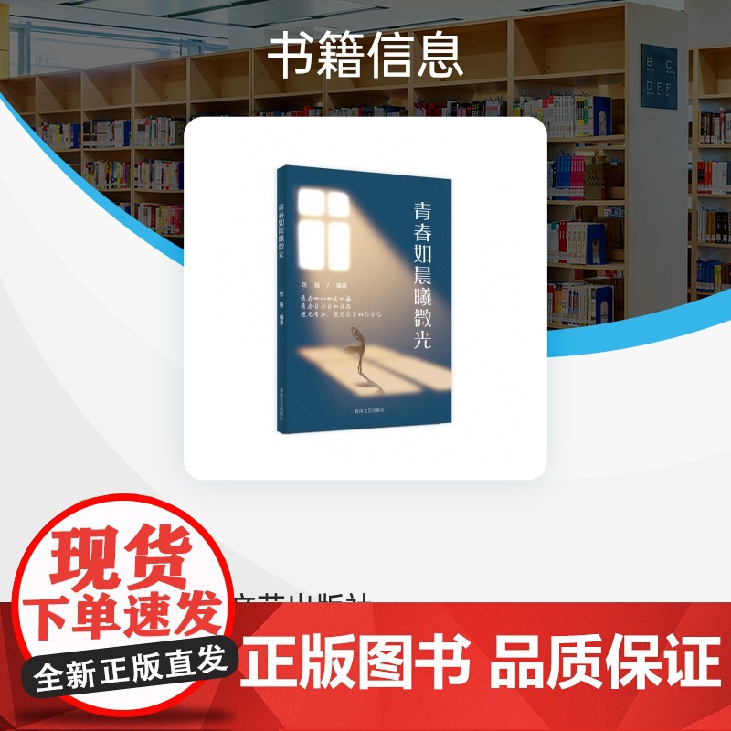 青春如晨曦微光/新青年高清大图