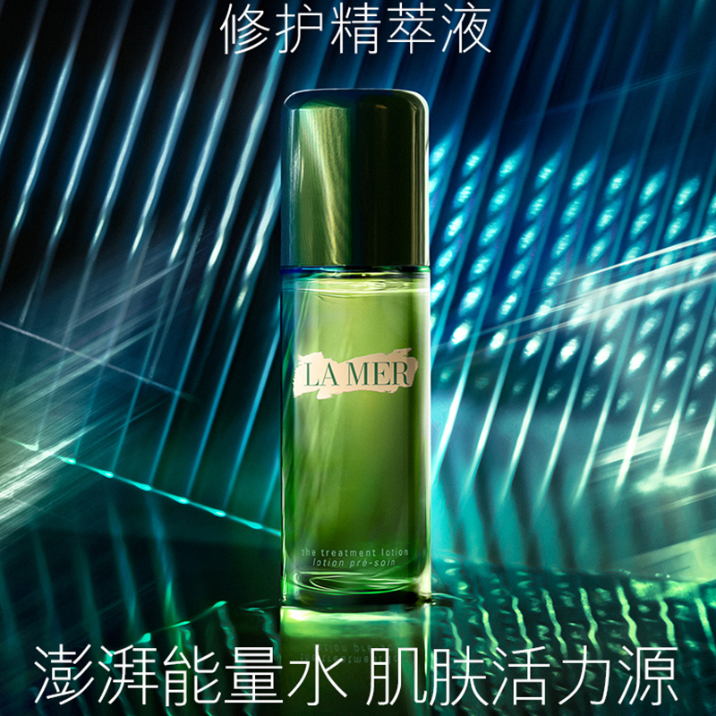 海蓝之谜LA MER 面部精华沁润精萃液 100ml/瓶 修护精萃液面部精华水