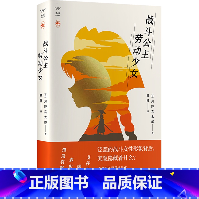 [正版]战斗公主劳动少女高清大图