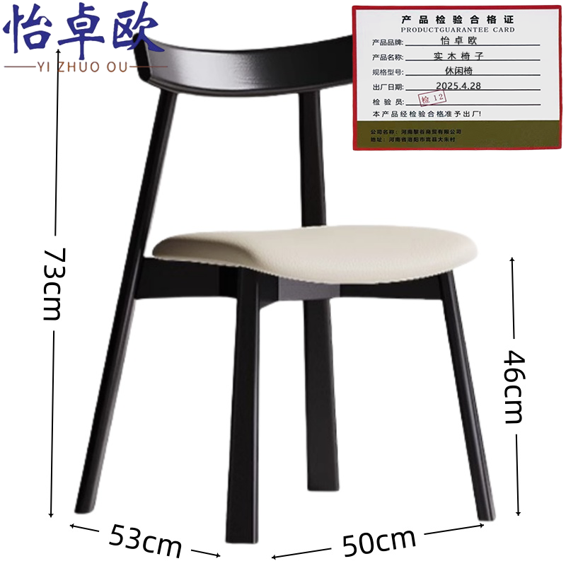 怡卓欧实木椅子休闲椅个高清大图