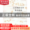 正版 日本物语文学作品选读 周萍萍编 学苑出版社 9787507749762