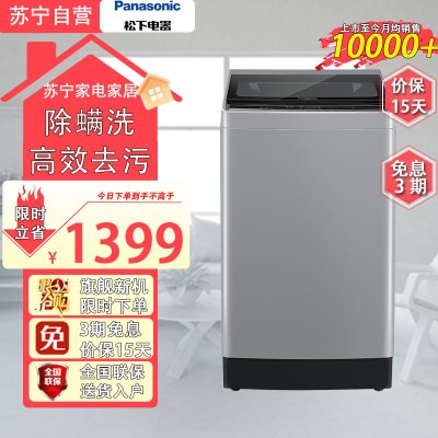 松下波轮洗衣机XQB100-K2AA