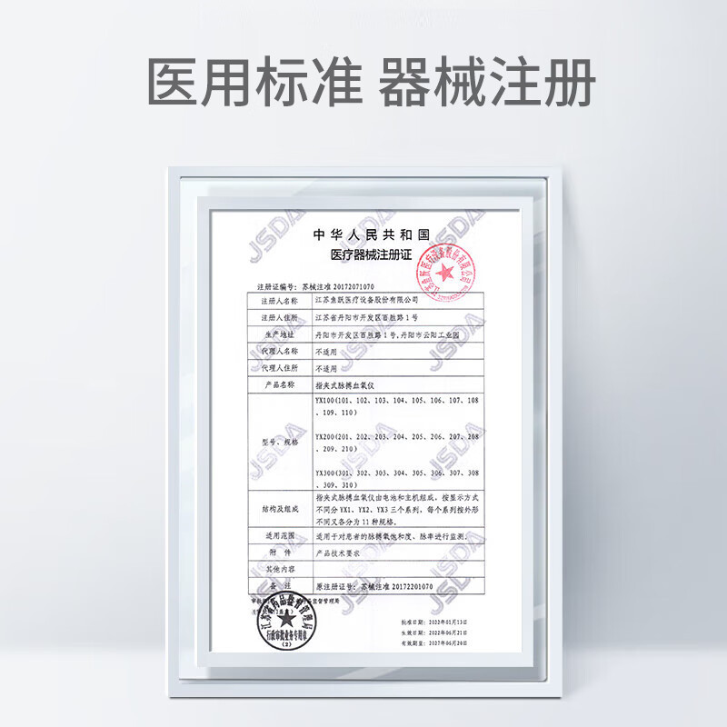 鱼跃(yuwell)指夹式血氧仪血氧饱和度脉搏检测仪器老人医用家用指脉血氧夹 YX306