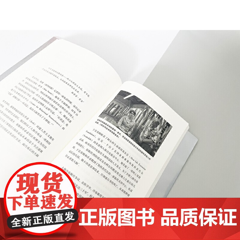 人工的你:人工智能与心智的未来高清大图