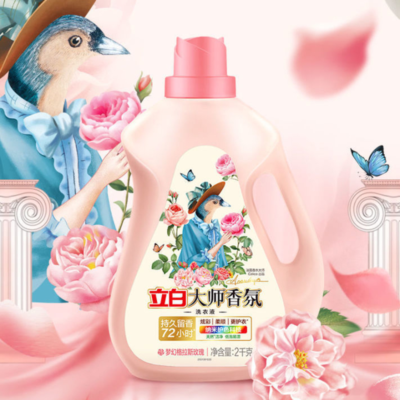 立白洗衣液2kg温和配方深层洁净大师-2kg-1(包装随机)高清大图