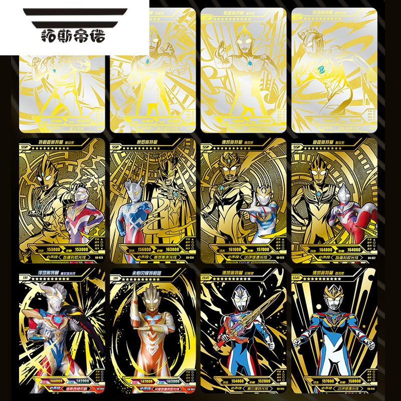 拓斯帝诺奥特曼卡片黄金版第二弹2代30元卡包盲盒ssp卡gp卡牌