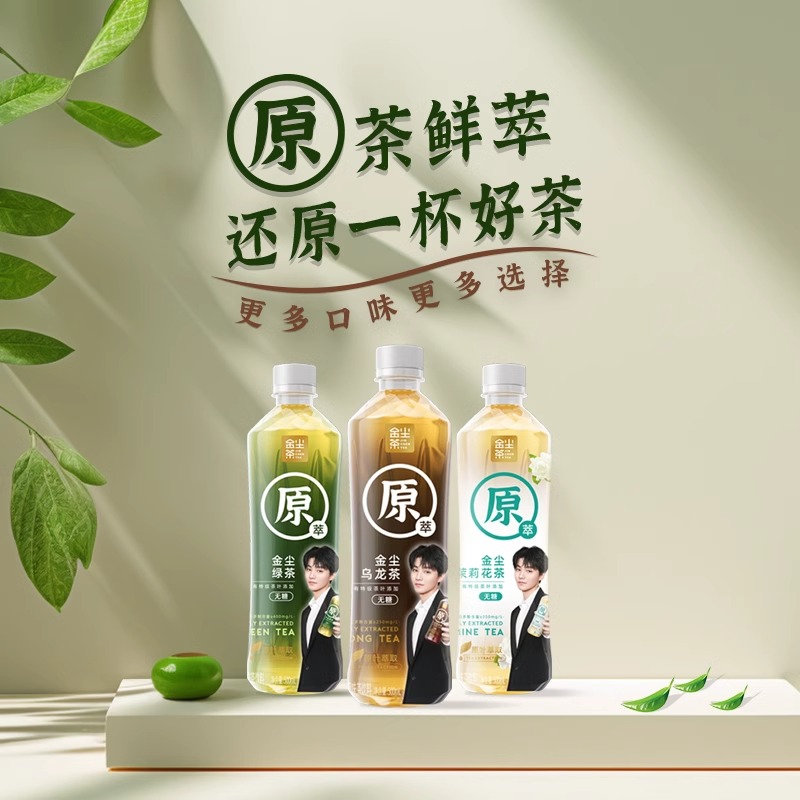 金尘茶无糖茶饮料500ml*15瓶高清大图