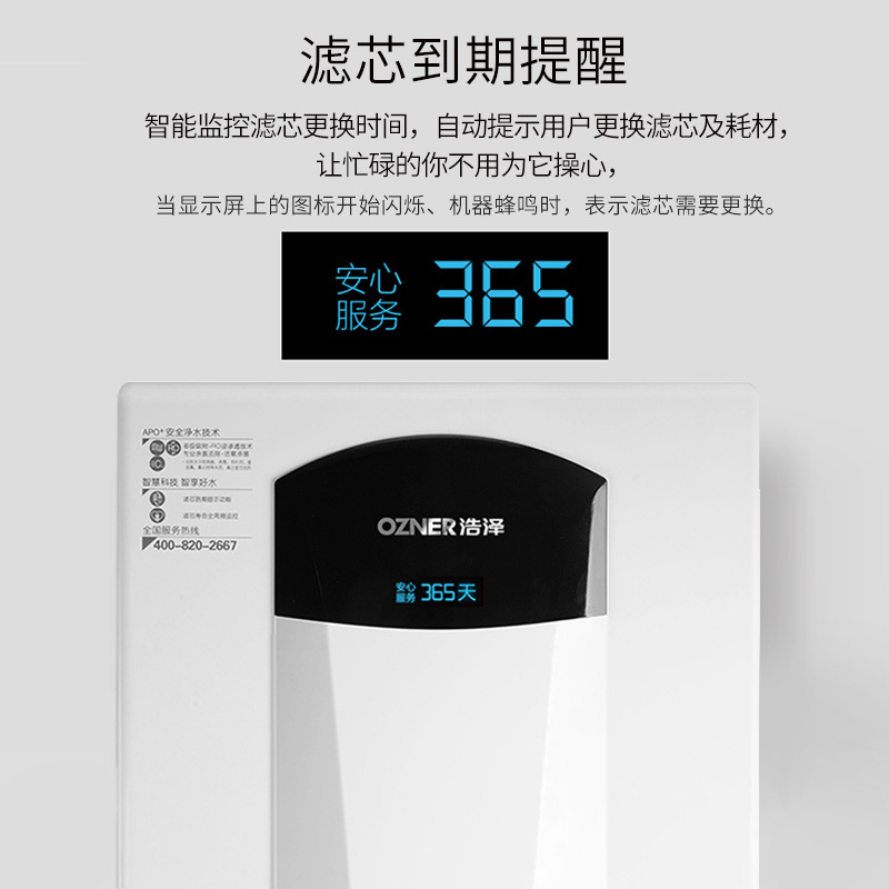 浩泽净水器家用厨房直饮自来水过滤器厨下式软水纯水机ro反渗透JZY-A2B3