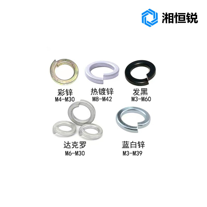湘恒锐 标准型弹簧垫圈 12mm 弹簧钢:65Mn 个高清大图