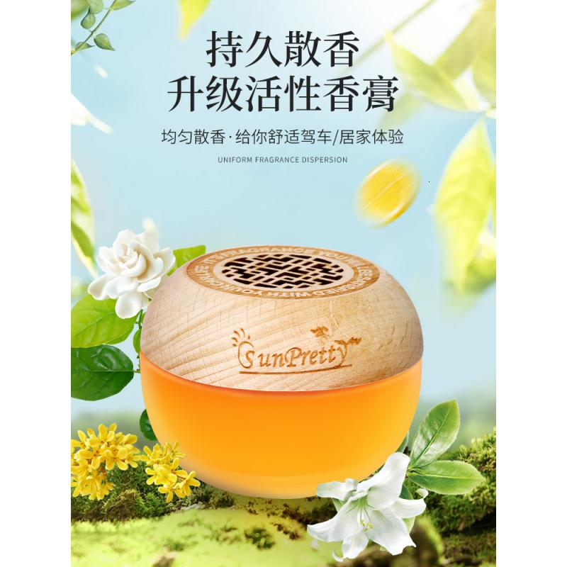 [补贴10%]古龙车载香薰汽车香水车用固体香膏车内饰品高档级香薰片摆件香氛高清大图