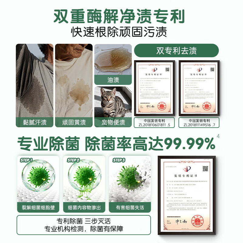 立白如沐花海洗衣液500g*1袋高清大图