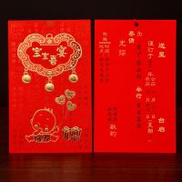 58-61宝宝喜宴打印版 30份装|满月请帖请柬小孩百日周岁宴宝宝喜宴喜帖创意弥月邀请函打印